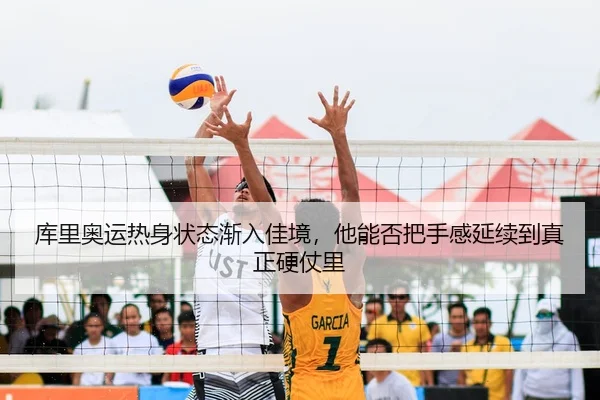 ku-li-ao-yun-re-shen-zhuang-tai-jian-ru-jia-jing-ta-neng-fou-ba-shou-gan-yan-xu-dao-zhen-zheng-ying-zhang-li-2-787.jpg